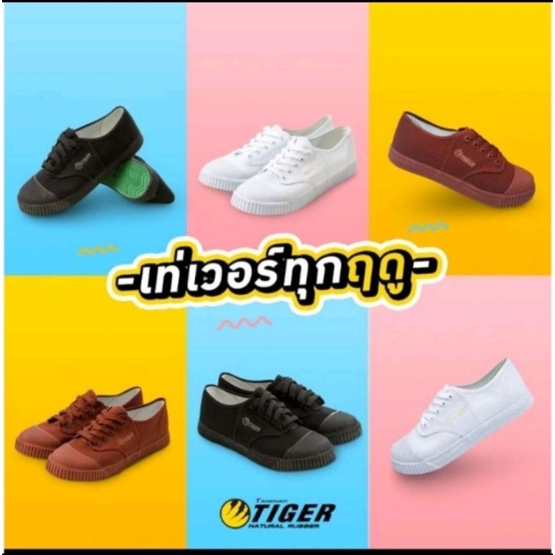 tiger-205-รองเท้าผ้าใบไทเกอร์-มีสีขาว-ดำ-น้ำตาล