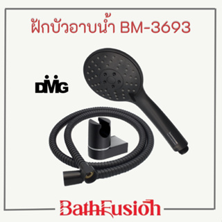 DMG ฝักบัวอาบน้ำ ชุดฝักบัวสีดำ ปรับระดับน้ำได้ 3 แบบ รุ่น BM-3693