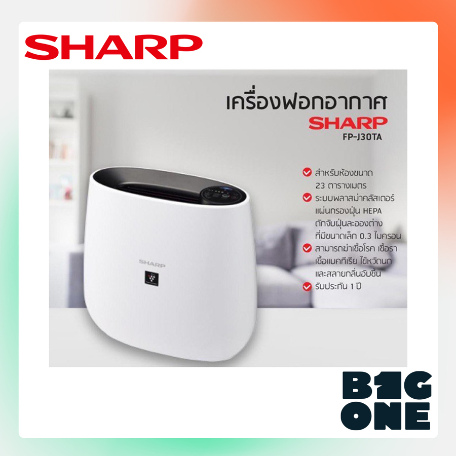 sharp-เครื่องฟอกอากาศ-fp-j30ta-กรอง-pm2-5-ได้-ประกันศูนย์-sharp-1ปี