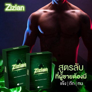 ภาพขนาดย่อของภาพหน้าปกสินค้าZizian สี่เซียน ผลิตภัณฑ์เสริมอาหาร อาหารเสริม ช บำรุงสุขภาพท่านชาย 6 แคปซูล/กล่อง ไม่ระบุชื่อสินค้า จากร้าน omh_official_shop บน Shopee ภาพที่ 1