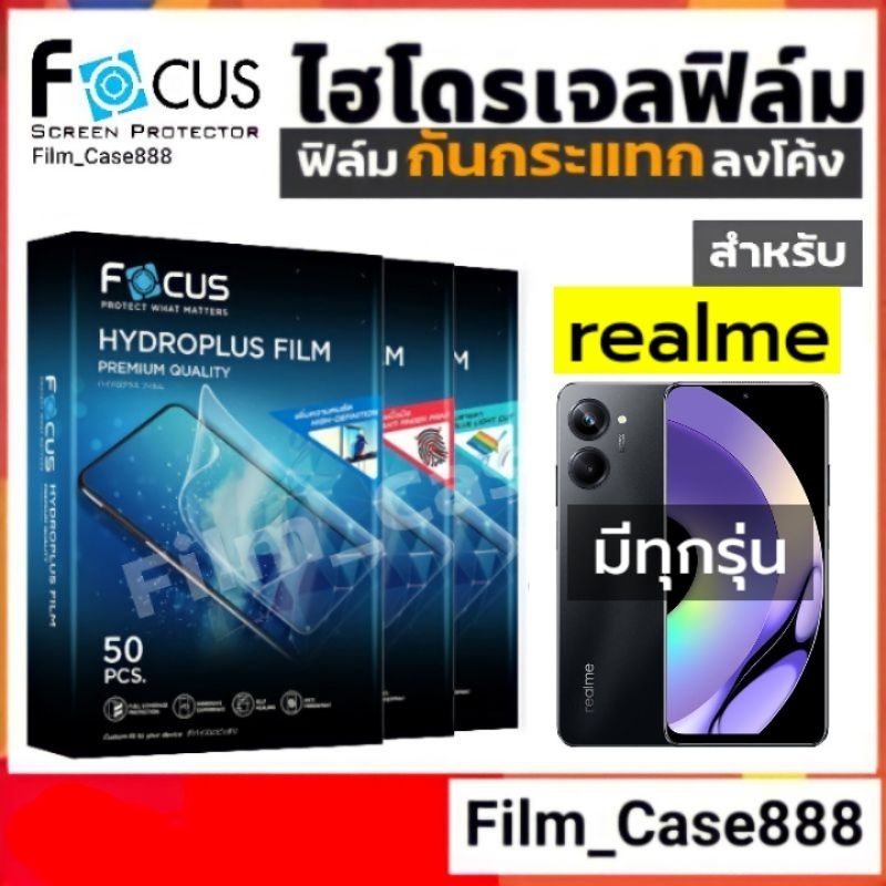 Focus Hydroplus ฟิล์มสำหรับ Realme ทุกรุ่น | Shopee Thailand