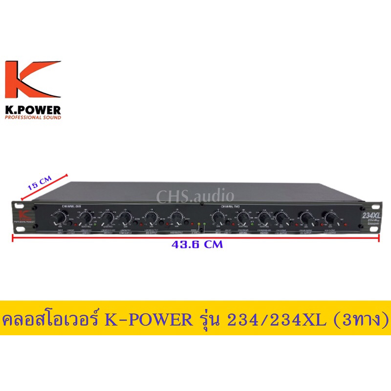 คลอสโอเวอร์k-powerรุ่น234-234xl