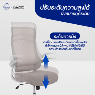 ภาพขนาดย่อของภาพหน้าปกสินค้าADAM เก้าอี้ทำงาน เพื่อสุขภาพ ทรงคลื่น รองรับสรีระได้ดีเยี่ยม ออกแบบเพื่อรองรับสรีระตามสรีรศาสตร์ ช่วยให้นั่งนาน ไม่เมื่อย สไตล์โมเดิร์น รุ่น DOT2 ERGO CHAIR GRAVITY จากร้าน dreamstown_officialstore บน Shopee ภาพที่ 3