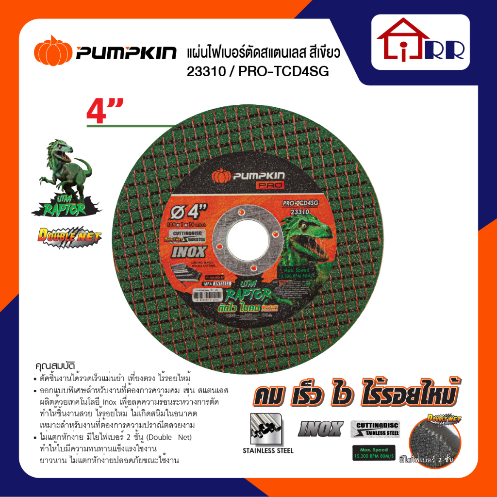 ใบตัด-4-x1-0mm-pumpkin-pro-23310-pro-tcd4sg-ใบเขียว