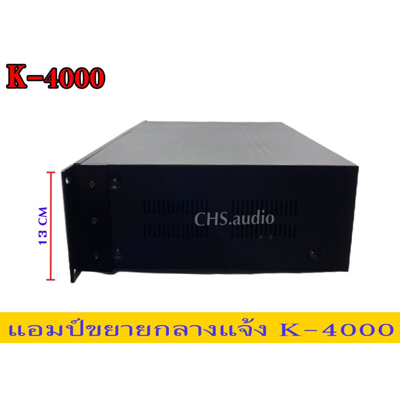 แอมป์ขยายกลางแจ้งk-4000