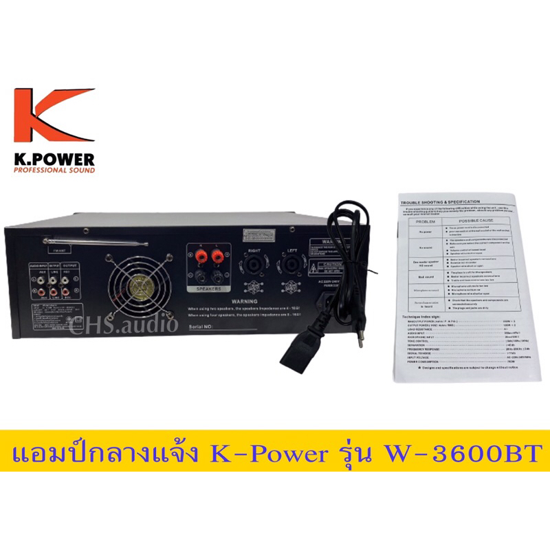 แอมป์k-powerรุ่นw-3600bt