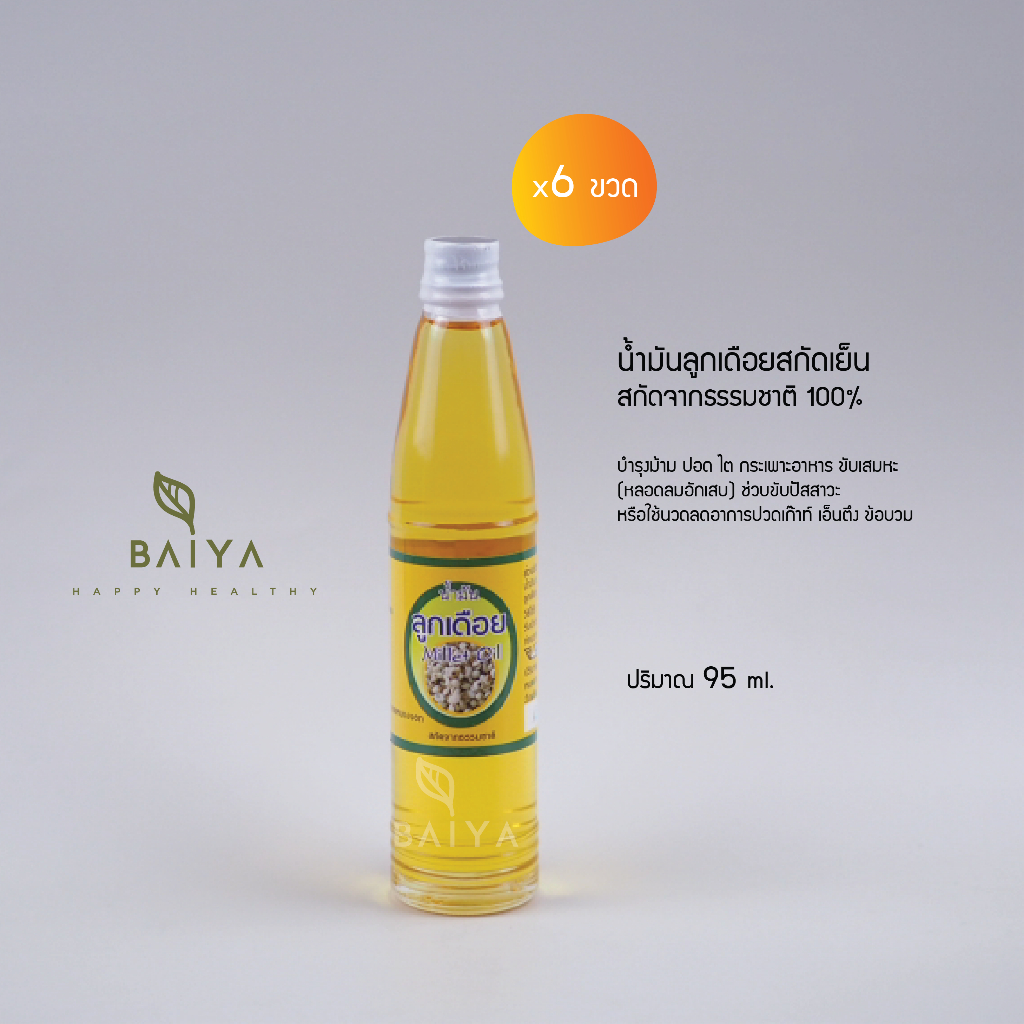 น้ำมันลูกเดือย-millet-oil-สกัดจากธรรมชาติ-95-ml-สุดคุ้ม-6-ขวด