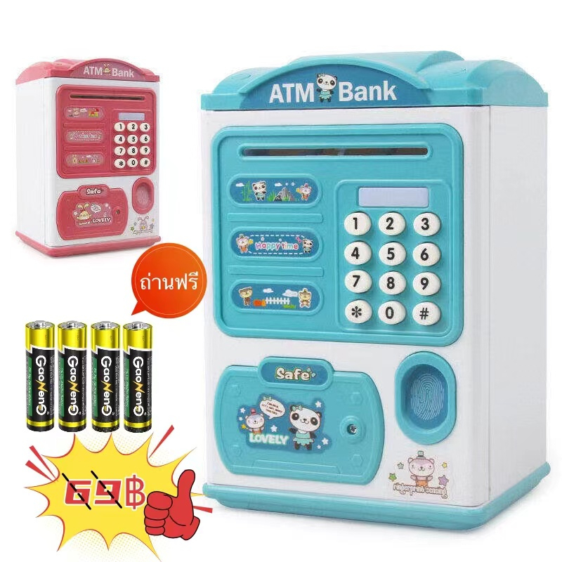 ถ่านฟรี-กระปุกออมสิน-atm-กระปุกออมสิน-มีดนตรีมีรหัส-สแกนลายนิ้วมือ-ตู้เซฟดูดแบงค์สามารถหยอดเหรียญได้