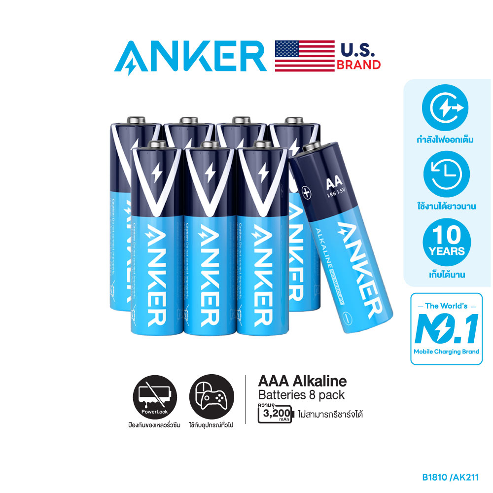 ชาร์จไม่ได้-anker-alkaline-aaa-batteries-ถ่านอัลคาไลน์-aaa-ปลอดภัย-ใช้งานได้ยาวนาน-เก็บไว้ได้นานถึง-10-ปี