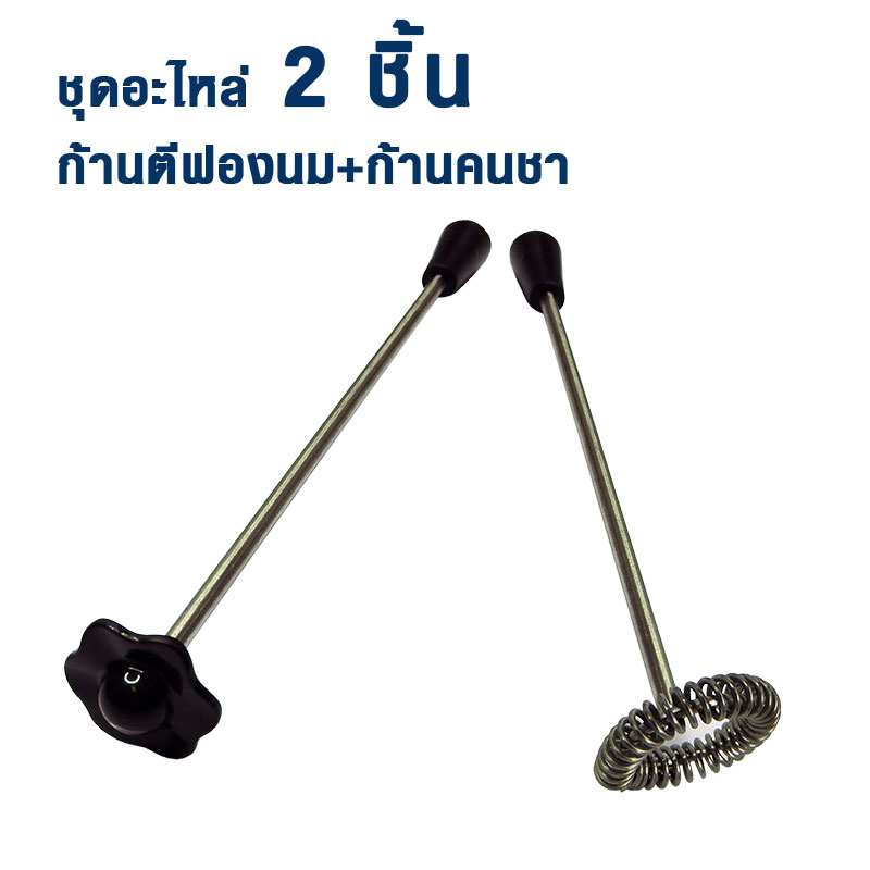 waffle-เครื่องตีฟองนม-imix-ไฟฟ้า-30w-รหัสสินค้า-1610-380