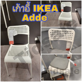 ภาพหน้าปกสินค้าพร้อมส่งด่วนทุกสี IKEAแท้ เก้าอี้ เก้าอี้อิเกีย รุ่นADDE เก้าอี้ทานข้าว เก้าอี้นั่งทำงาน เก้าอี้ซ้อนได้ ซึ่งคุณอาจชอบราคาและรีวิวของสินค้านี้