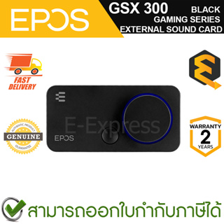 EPOS GSX 300 BLACK GAMING SERIES EXTERNAL SOUND CARD (1001226) การ์ดเสียงภายนอก สีดำ ของแท้ ประกันศูนย์ 2ปี