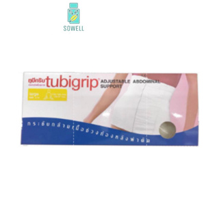 TUBIGRIP ABDOMINAL(สะโพกปรับได้ SIZE S M L XL )แบบตีนตุ๊กแก