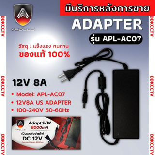 อะแดปเตอร์ Adapter 12V 8A 8000mA หัว5.5x2.5mm  Apollo APL-AC07 DC  สำหรับกล้องวงจรปิดและ เครื่องบันทึก