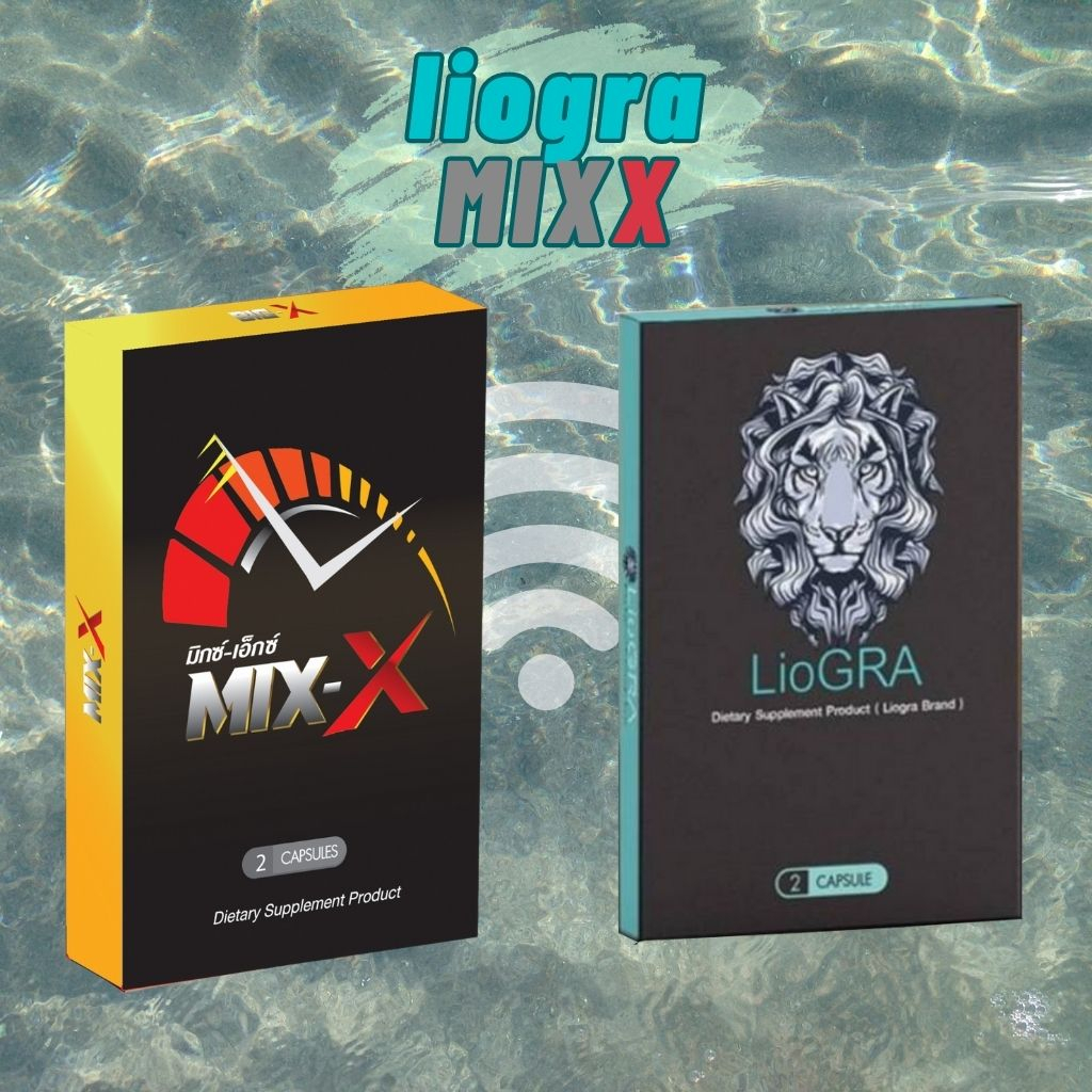 ภาพหน้าปกสินค้าไลโอกร้า LioGRA Mix x มิ๊กเอ๊กซ์ ไม่ระบุสินค้าหน้ากล่อง Dietary Supplement Product Liogra brand บรรจุ 2 เม็ด