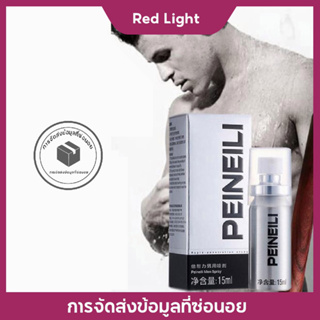 สินค้า PEINEILI 15ML แข็งอึดทน ชะลอการหลั่ง