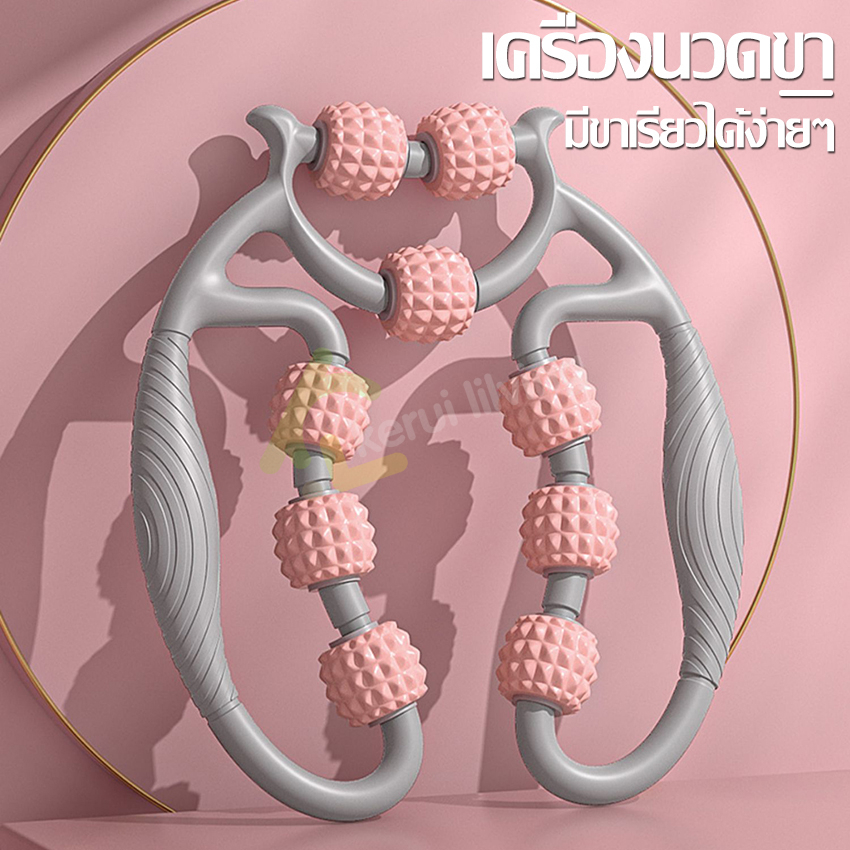 ลูกกลิ้งนวดขาโยคะ-กระชับเรียวขา-นวดสลายไขมัน-ลูกกลิ้งนวดขา-ลูกกลิ้งโฟมโยคะ-ที่นวดขา-เครื่องกลิ้งนวดต้นขา-5-ล้อ-9-ล้อ