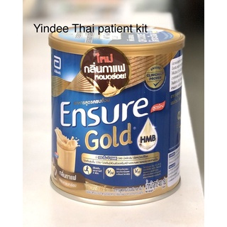 Ensure gold กลิ่นกาแฟ 400 กรัม สูตรใหม่โปรตีนสูงขึ้น 23% ซึ่งโปรตีนมีส่วนช่วยเสริมสร้างและคงสภาพของมวลกล้ามเนื้อ