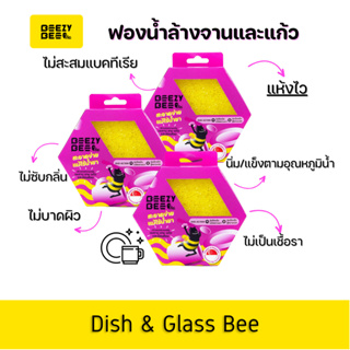 Beezy Bee Dish and Glass Bee Sponge บีซี่ บี ฟองน้ำผึ้งชามแก้ว สีเหลือง Set 3 ชิ้น