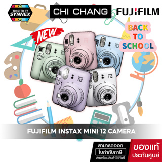 FUJIFILM INSTAX MINI 12 CAMERA กล้องอินสแตนท์ FUJI [ไม่รวมฟิล์ม] - รับประกันศูนย์ไทย 6M.