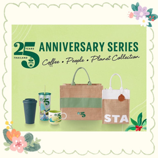 Starbucks Coffee People Planet (25th year’s anniversary Series Thailand 🇹🇭) สตาร์บัคส์ คอลเลคชัน ครบ 25 ปี ไทย ของแท้💯