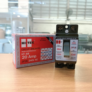 เบรคเกอร์ ตัดสองสาย-20A HI-TAK HCMM880020 HT-88