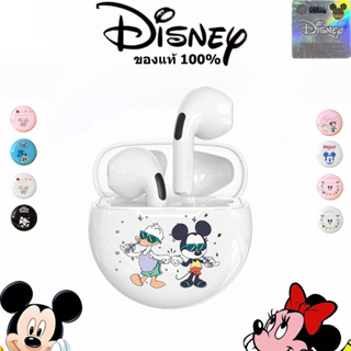 【ส่งจากกทม】Disney หูฟังบลูทูธ TWS ดีไซน์ใหม่ล่าสุด ของแท้ 100% หูฟังดิสนีย์ bluetooth 5.3 บลูทูธไร้สาย ลายมิกกี้