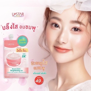 Ustar Bounce Back Brightening Gel 8 g.