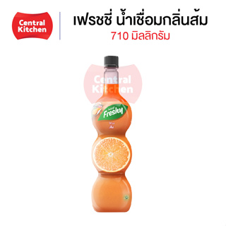 เฟรชชี่ น้ำเชื่อมกลิ่นส้ม Freshy Syrup with Orange 🍊 ปริมาณ 710 มล.