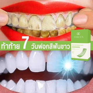ฟอกฟันขาว แผ่นฟอกฟัน ช่วยให้ฟันขาว 1 กล่อง 7 ซอง 3D White ฟันขาว ลดคราบเหลือง แผ่นฟอกฟันขาว Teeth Whitening Strips