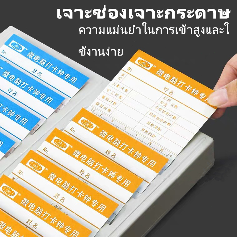 เจาะช่องเจาะกระดาษ-แผงเสียบบัตรตรอกพนักงาน-ที่ใส่บัตรตรอก-แผงเสียบบัตรพลาสติก-พร้อมส่ง-ราคาถูก-สีขาว