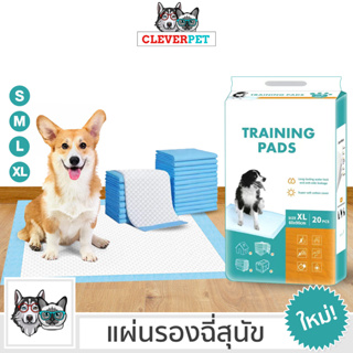 [พร้อมส่ง🇹🇭] DOG TRAINING PAD แผ่นรองฉี่สุนัข แผ่นรองฉี่แมว CleverPet