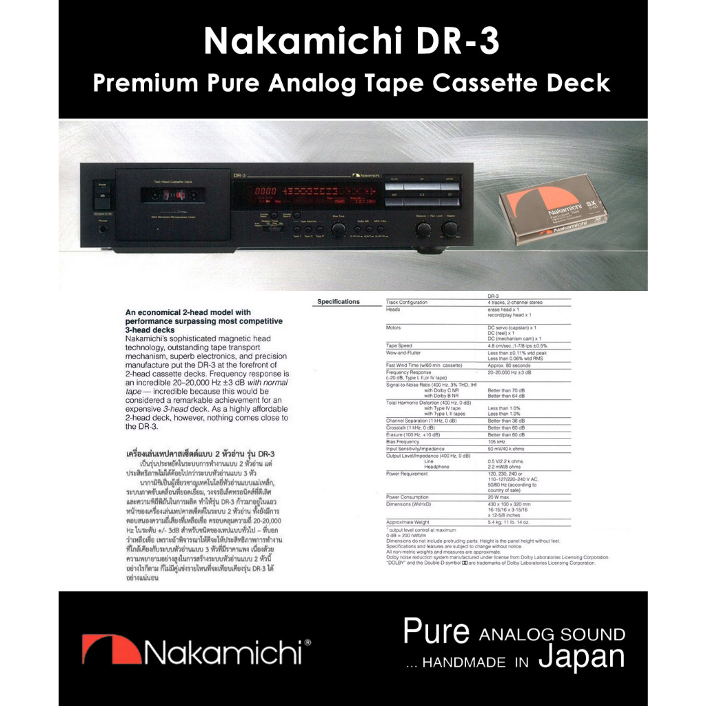 nakamichi-dr-3-pure-analog-sound-tape-cassette-deck-black-made-in-japan