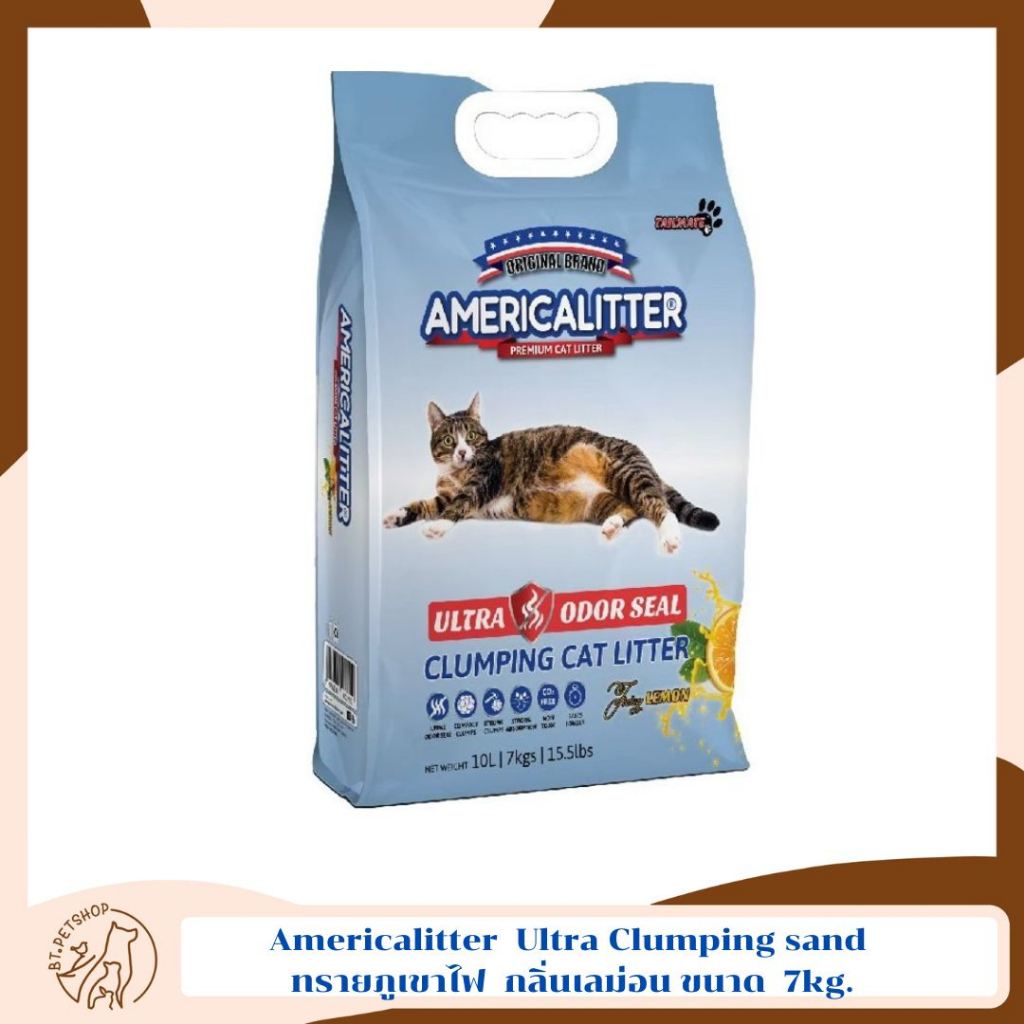 americalitter-ultra-clumping-sand-ทรายภูเขาไฟ-ขนาด-7kg