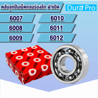 6007 6008 6009 6010 6011 6012 ตลับลูกปืนเม็ดกลมร่องลึก ฝาเปิด FAG  (Deep Groove Ball Bearing) โดย Dura Pro