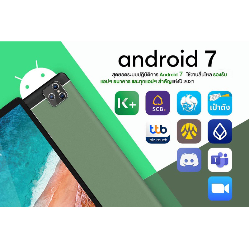 Tablet AXON Evolution V3 แทปเลตมือสอง จอ 8