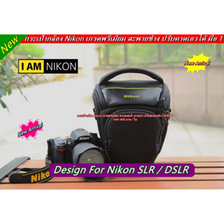 กระเป๋ากล้อง Nikon เกรดพรีเมี่ยม ทรงหยดน้ำ คาดเอว ปรับสะพายข้างได้ มือ 1