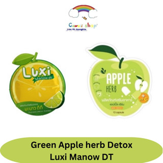 Detox Green Apple Herb ดีท็อกซ์ กรีนแอปเปิ้ลเฮิร์บ / Luxi Manow DT ลักซ์ซี่ มะนาว ดีที [1 ซอง ]