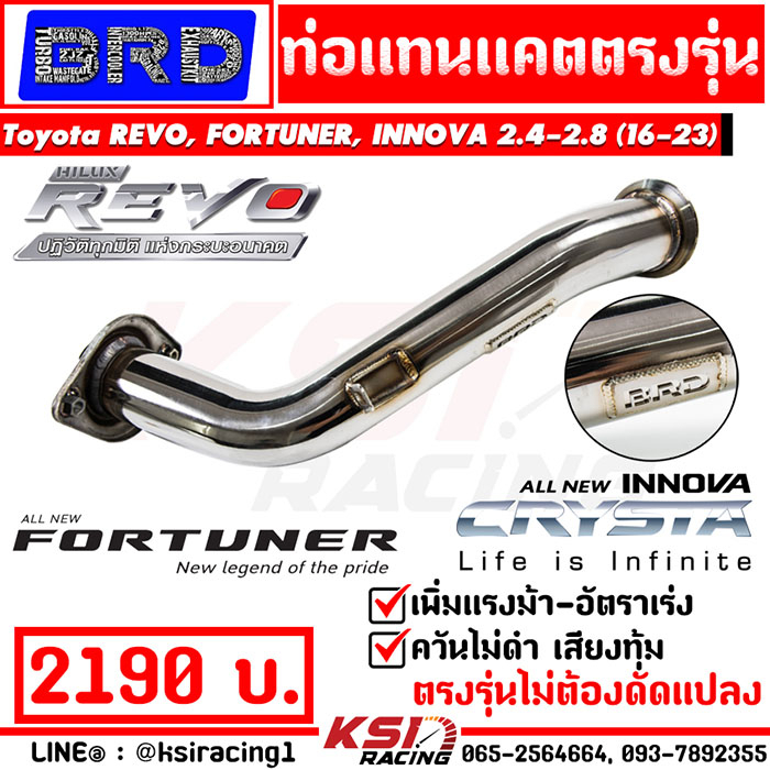 รูปภาพของท่อ ไอเสีย แทนแคต แทนแคท BRD บางมด เรซซิ่ง ตรงรุ่น Toyota REVO , FORTUNER , INNOVA 2.4 - 2.8 รีโว่ , ฟอร์จูนเนอร์ 16-23ลองเช็คราคา