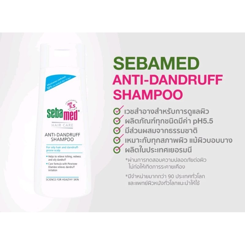 sebamed-anti-d-shampoo