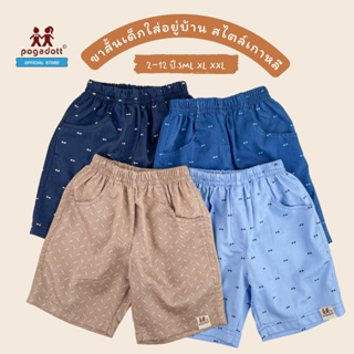 สินค้า POGADOTT กางเกงเด็ก 1-12 ปี กางเกงขาสั้นเด็ก สไตล์เกาหลี ค้อตต้อนน่ารักมาก แบรนด์แท้เกรดห้าง