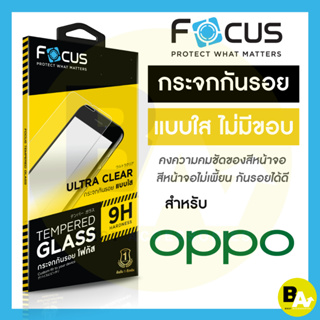 ฟิล์มกระจกใส ไม่เต็มจอ Focus Oppo Reno 2 2F 3Pro 4 4Z(5G) 5 5(5G) 6Z(5G) 6(5G) 7(5G) 7Pro(5G) 7Z(5G) 8(5G) 8Z(5G) 8Pro5G