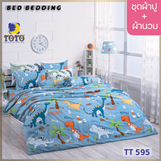 TOTO GOOD TT595 : ชุดผ้าปู + ผ้านวม ขนาด 90” x 97”  จำนวน 6ชิ้น