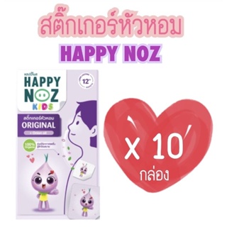 สติ๊กเกอร์หัวหอม เซต 10 กล่อง สุดคุ้ม !!! เเพคเกจใหม่ค่ะ