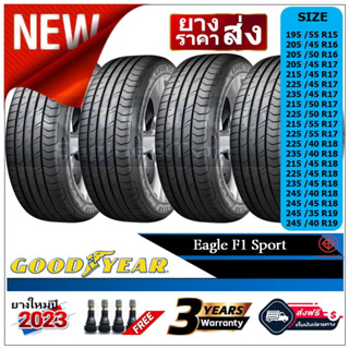 GOODYEAR EAGLE F1SPORT สำหรับรถเก๋ง ขอบ 15",16",17",18",19" ยางปี21,22,23 (ชุด 4 เส้น) (เงินสด/ส่งฟรี/เก็บเงินปลายทาง)