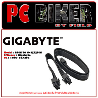 ภาพหน้าปกสินค้า(สายไฟเลี้ยงการ์ดจอ)Gigabyte PCI-E 8Pin To 6+2[8]Pin  For P750GM,P850GB,P1000GM ซึ่งคุณอาจชอบราคาและรีวิวของสินค้านี้