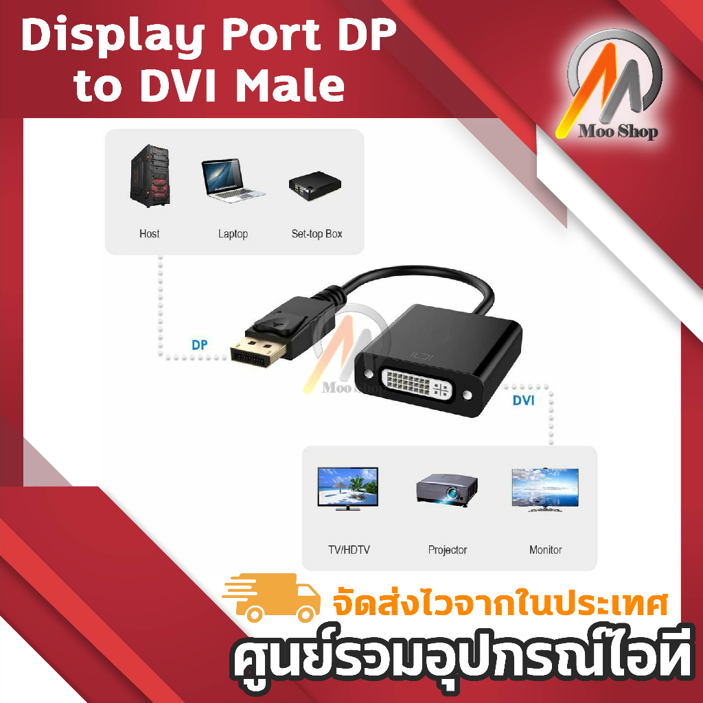 dp-to-dvi-gold-plated-display-port-dp-to-dvi-male-to-female-adapter-black