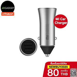 [เหลือ305 รับโค้ดทักแชท] Mi car charger ที่ชาร์จในรถยนต์ 2 USB port ชาร์จไว 5v/2.4A ประกัน 6 เดือน