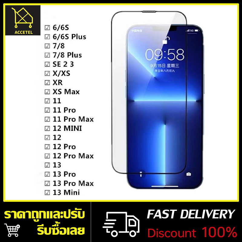 mailesi-ฟิล์มกระจก-เต็มจอ-กันรอย-กันตก-กัน-หน้าจอ-แตก-screen-protect