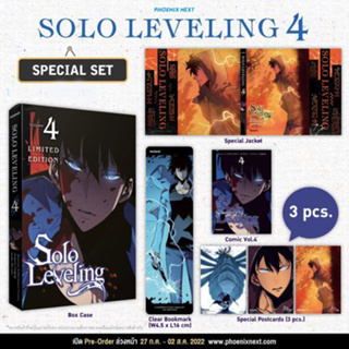 Special set solo leveling 4 มังงะ มือ 1